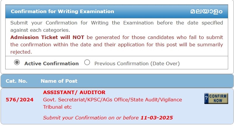 kpsc secretariat assistant exam